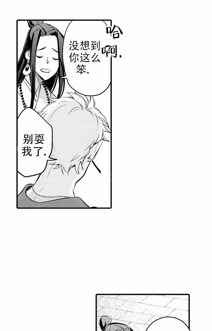 西行纪第六季漫画,第3话4图