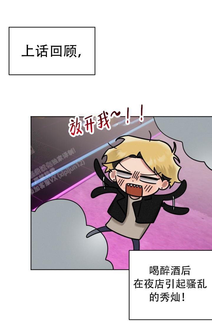 危险条约漫画在线免费观看下拉式漫画,第13话1图