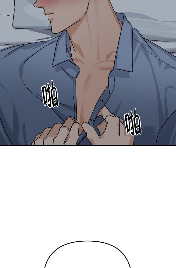 家族失格漫画免费下拉式无敌漫画漫画,第24话5图