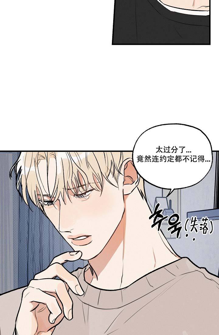 家族失格漫画免费下拉式无敌漫画漫画,第10话2图
