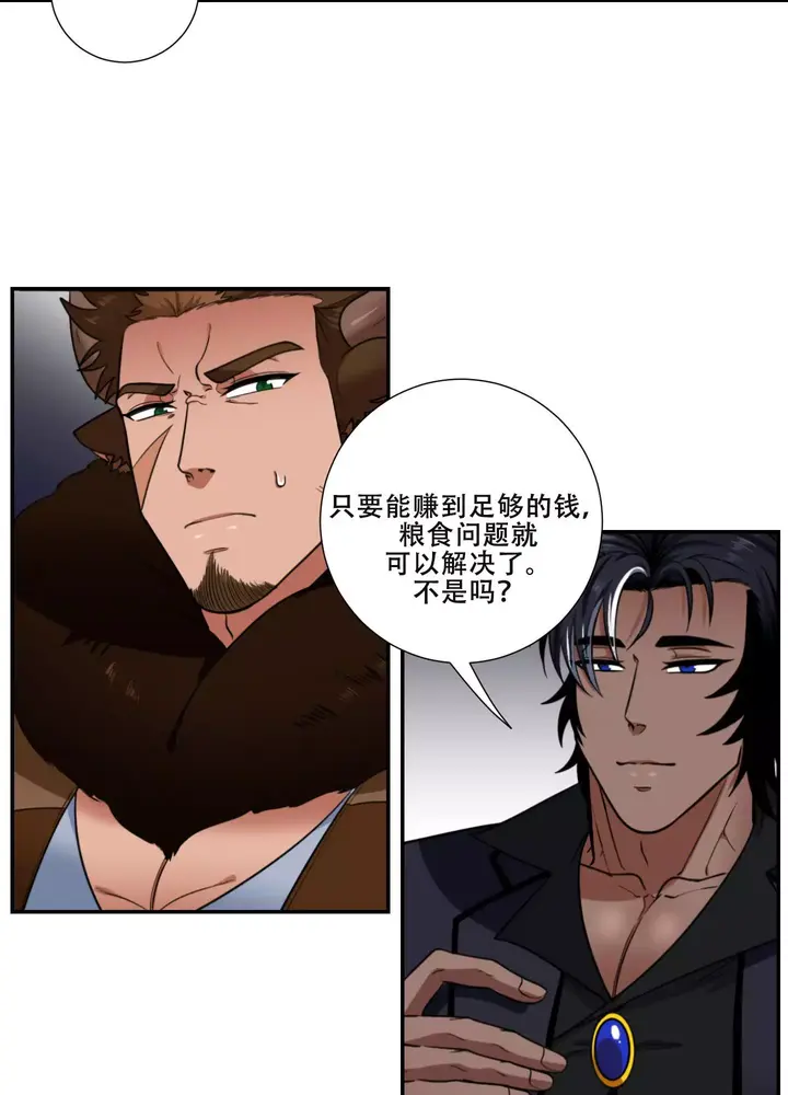 美味牛奶慕斯蛋糕漫画,第2话4图
