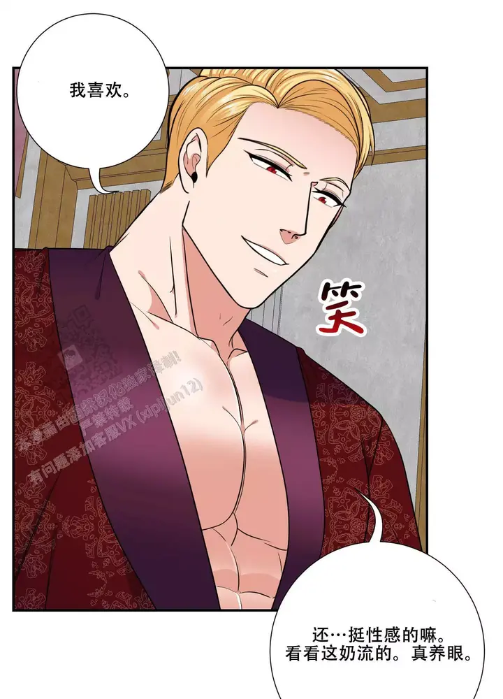 美味公司是美国制造牛奶消毒设备的企业漫画,第10话4图