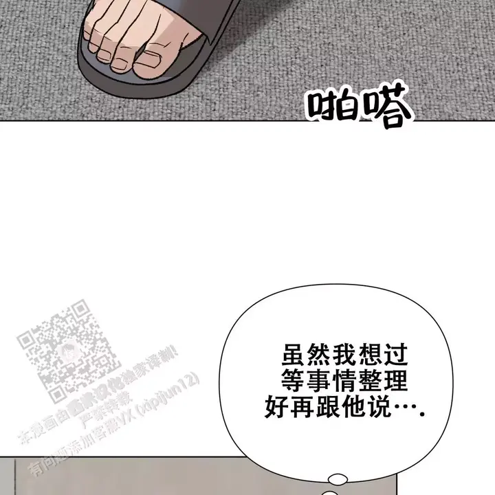 父母爱情之再续前缘漫画,第26话2图