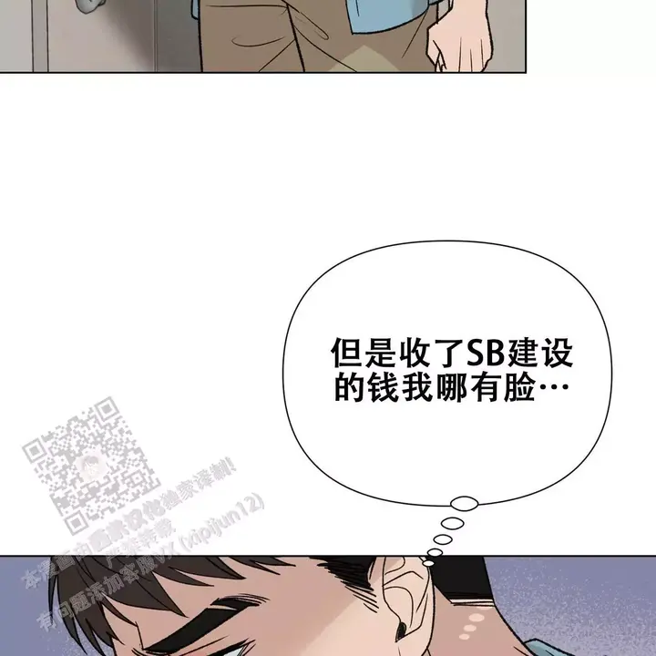 父母爱情之再续前缘漫画,第26话4图