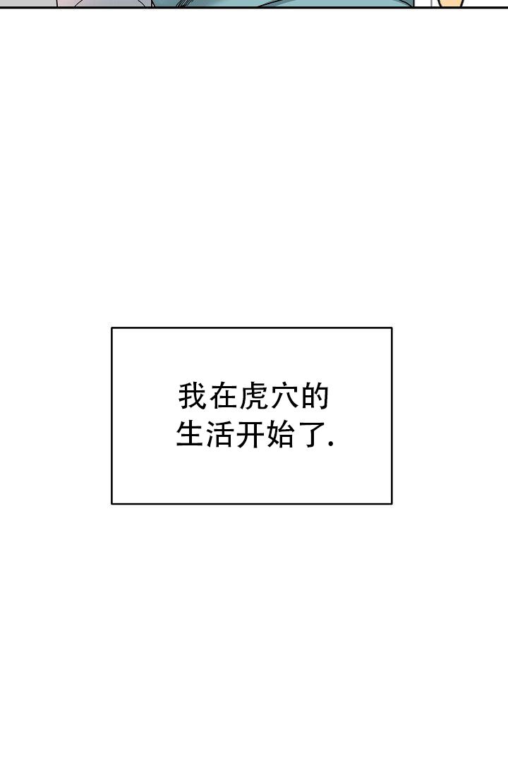 虎穴锄奸电视剧完整版漫画,第1话4图