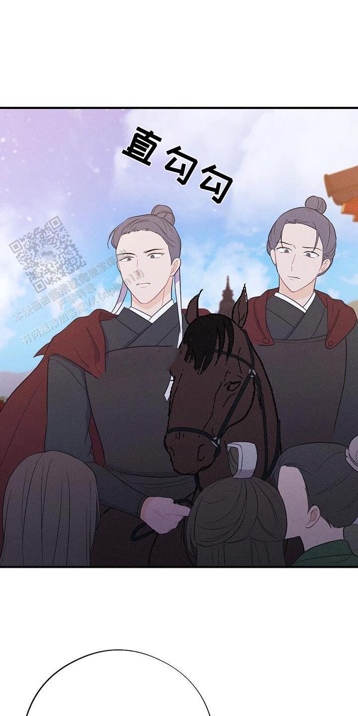 离别之歌歌词漫画,第79话1图