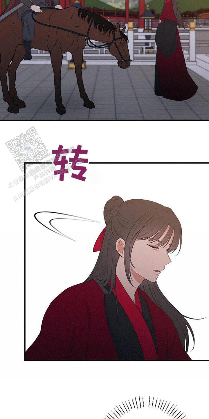 离别之歌歌词漫画,第79话4图