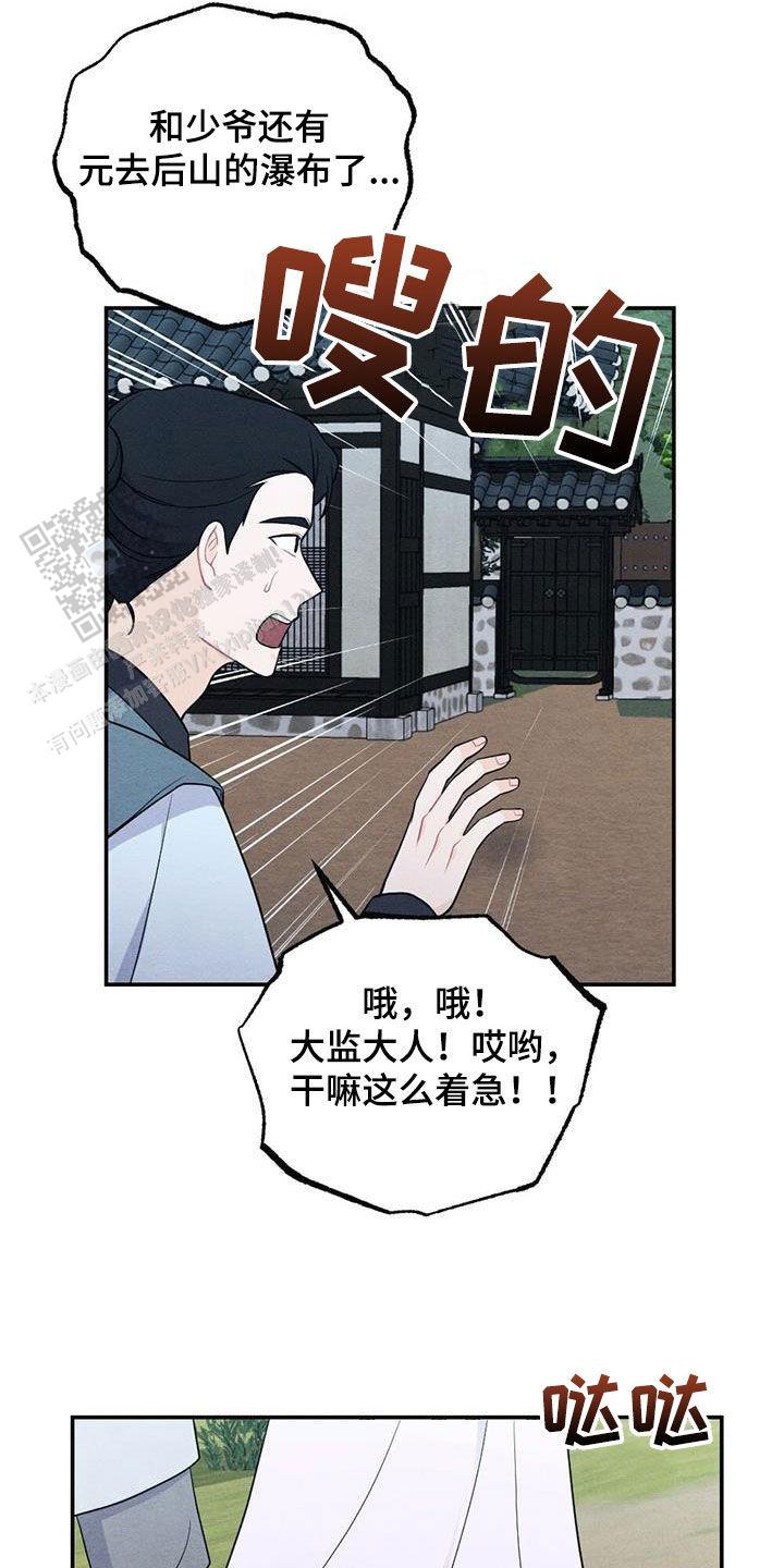 离别之歌歌词漫画,第115话5图