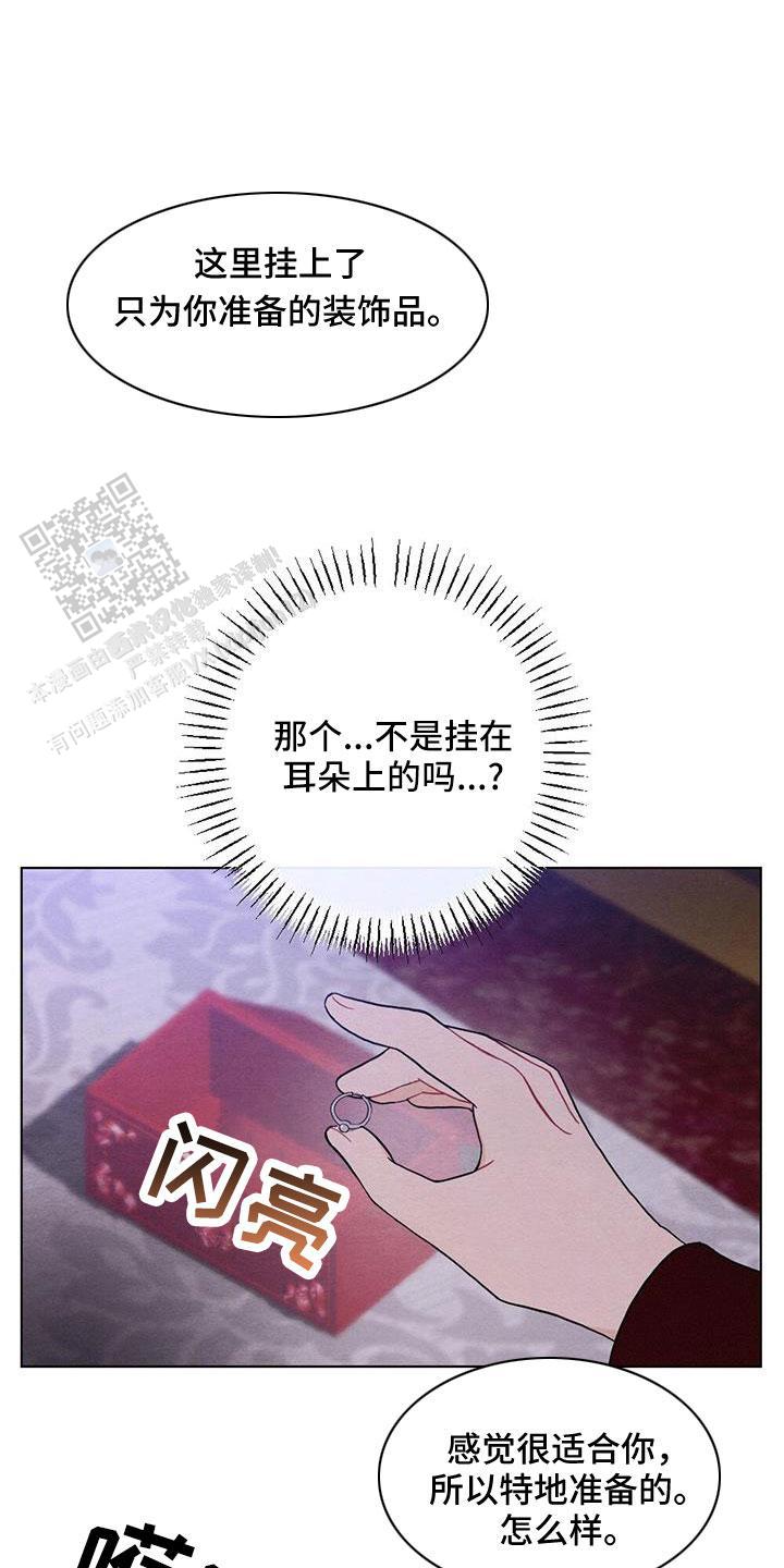 离别之歌漫画完整版漫画,第54话1图