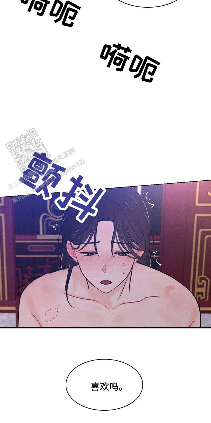 离别之歌漫画完整版漫画,第54话2图