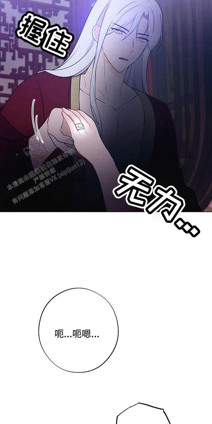 离别之歌漫画完整版漫画,第54话5图