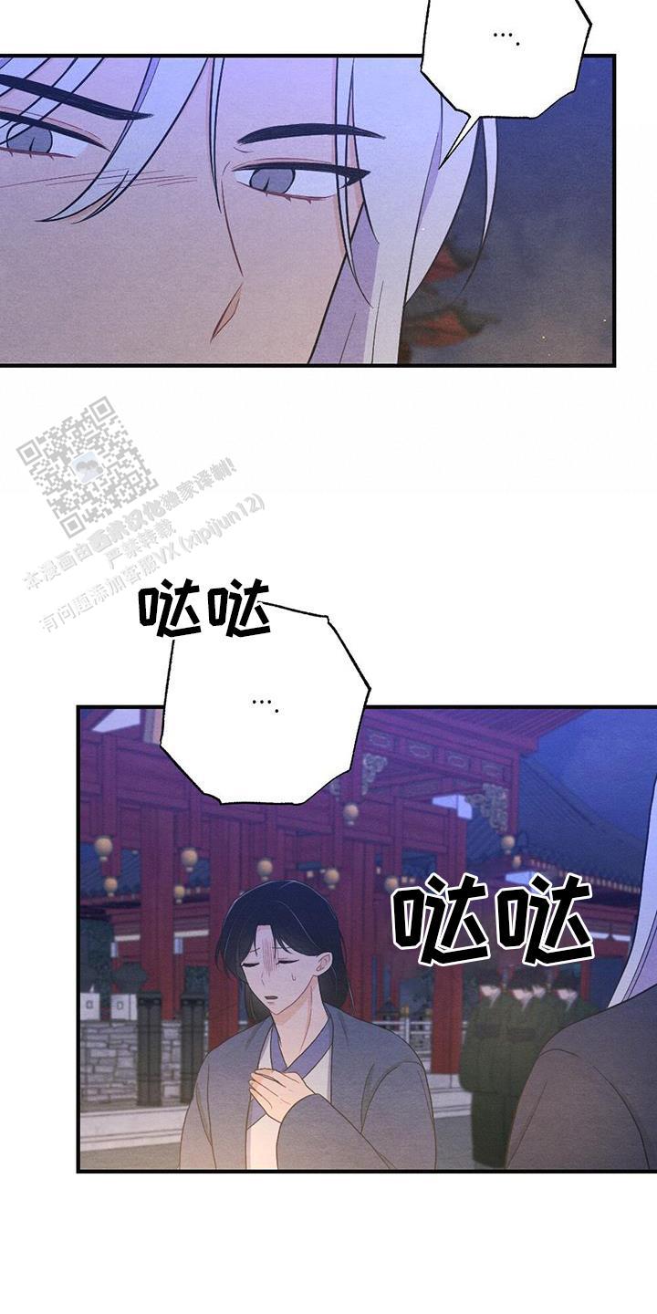 离别之歌歌词漫画,第61话4图