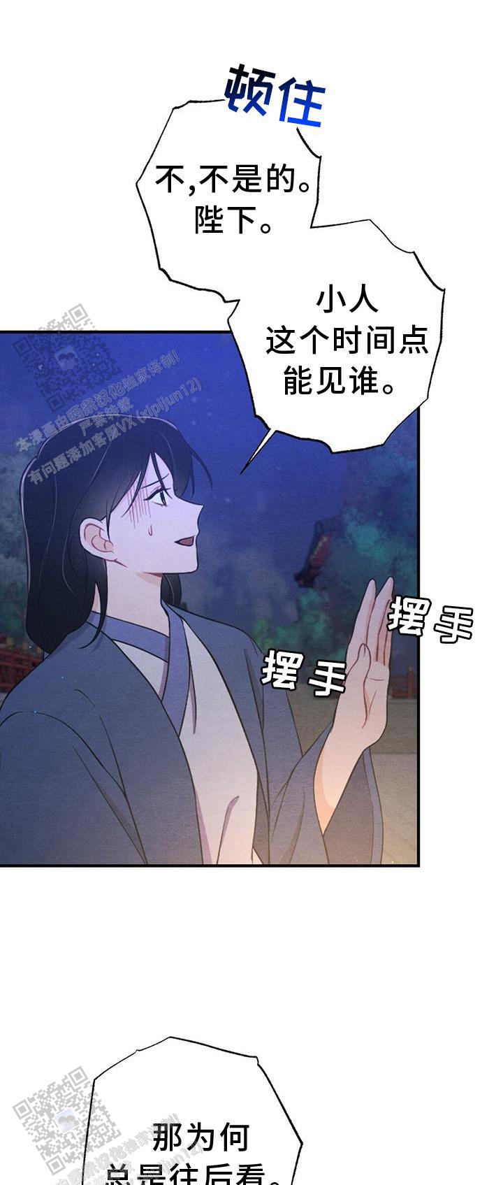 离别之歌歌词漫画,第61话1图