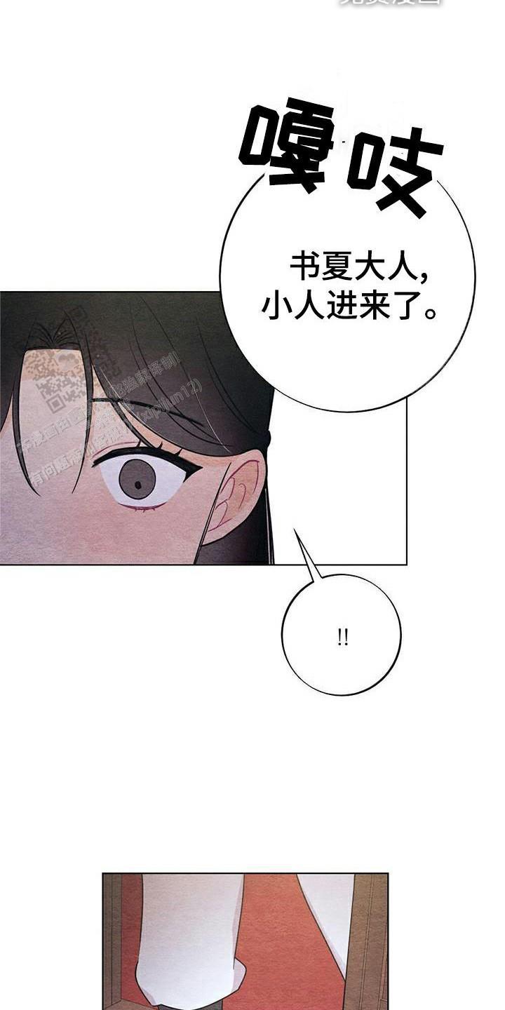 离别之歌欢快漫画,第28话3图