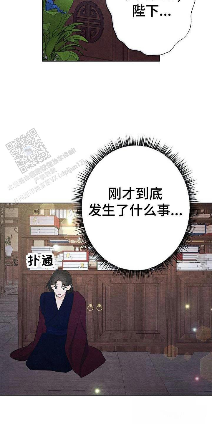 离别之歌欢快漫画,第28话2图