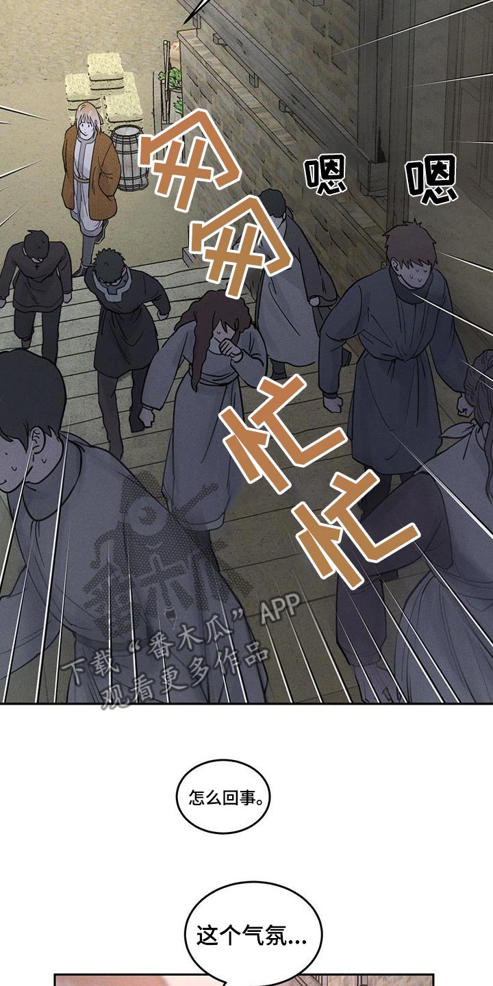 奴隶内部的自我拯救漫画,第60话3图