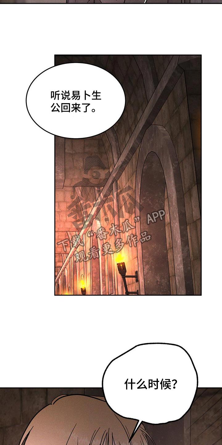 奴隶内部的自我拯救漫画,第60话5图
