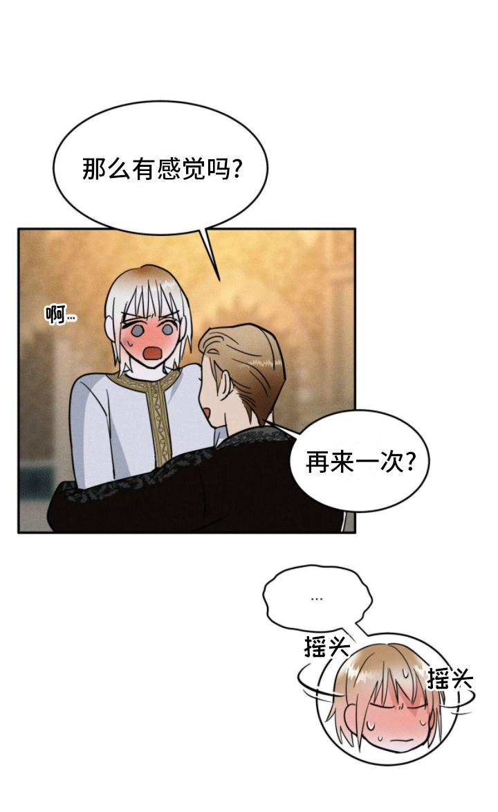 奴隶自我管理效应漫画,第5话5图