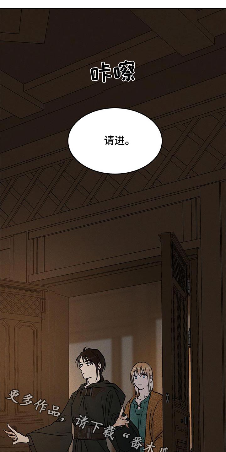 奴隶自我管理效应漫画,第44话1图