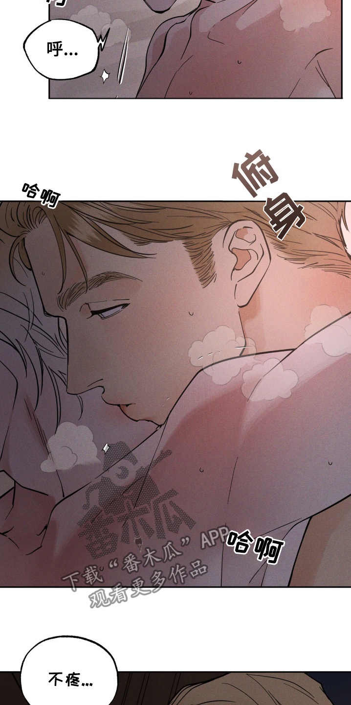 奴隶的自我修养漫画,第74话3图