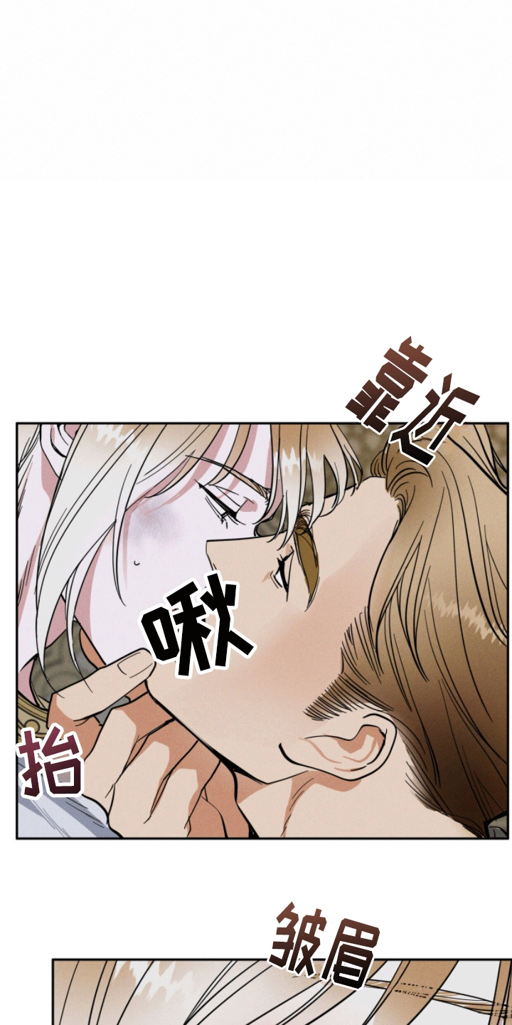 奴隶自我管理效应漫画,第5话3图