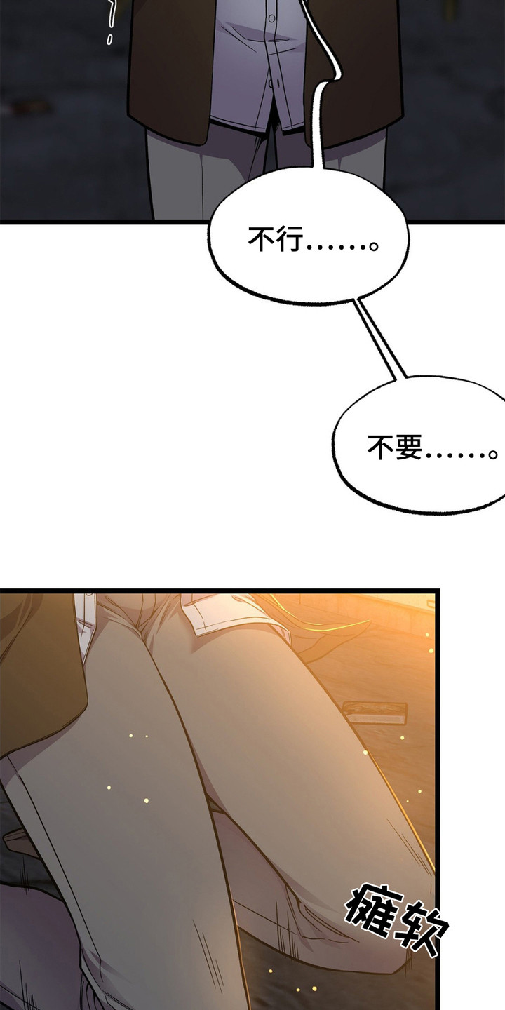 浴火重生之为女复仇大结局漫画,第14话4图