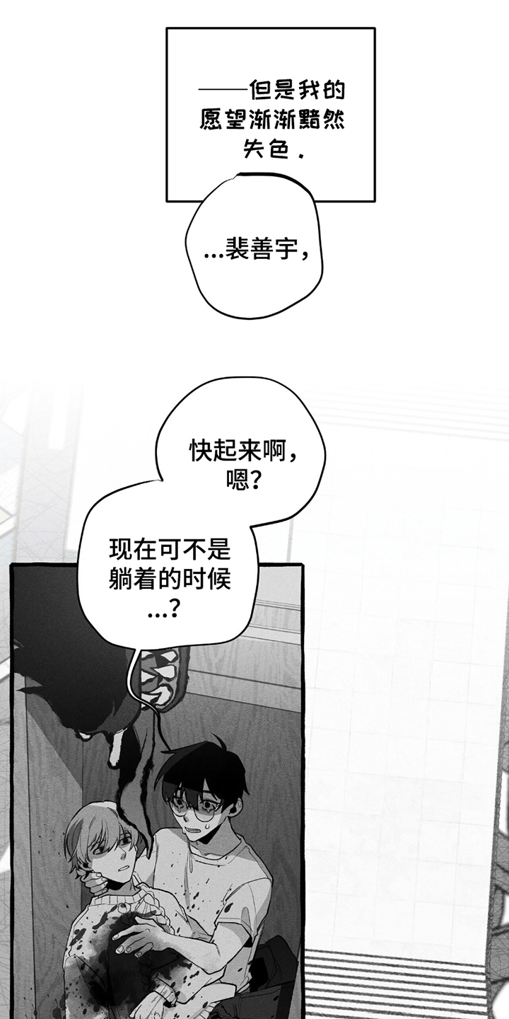 噩梦惊醒漫画,第20话1图