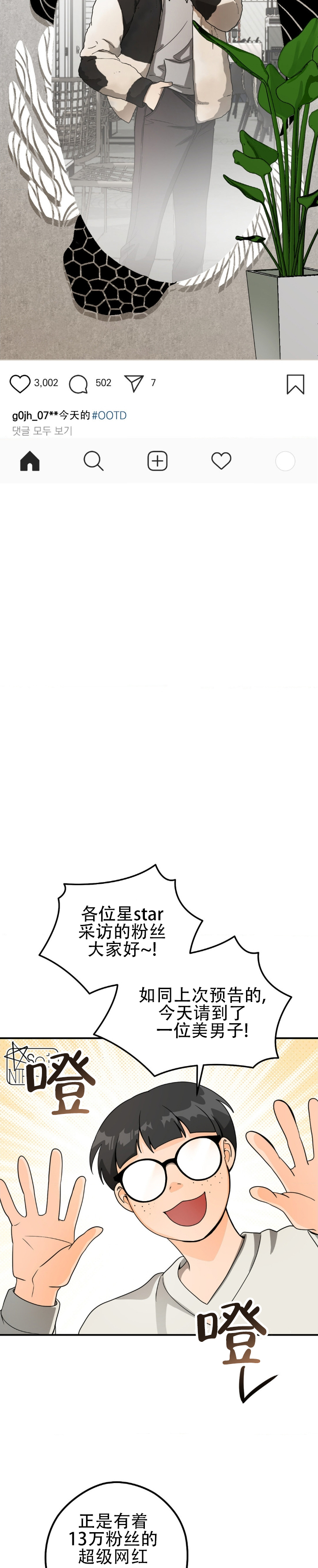 恶徒by尼罗免费在线阅读漫画,第1话5图
