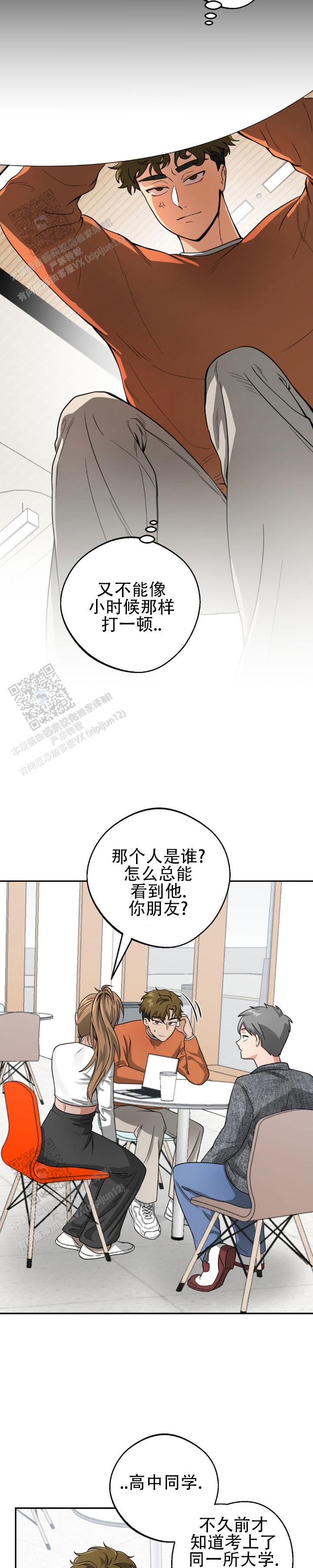 恶徒by尼罗免费在线阅读漫画,第5话2图