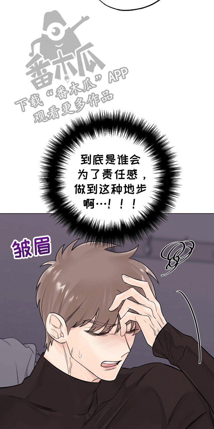 爱上退伍上校漫画,第8话5图