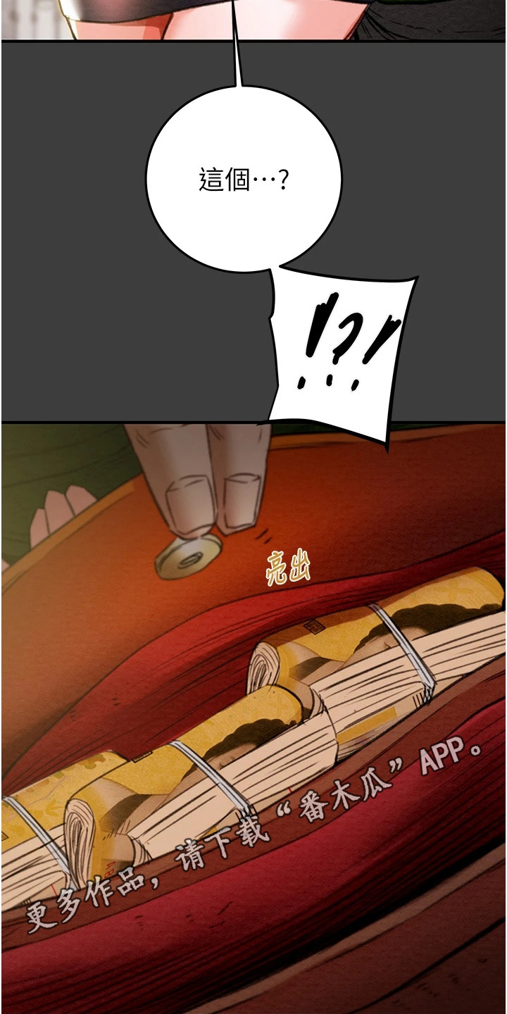 王者征途手游竖屏职业搭配漫画,第11话5图