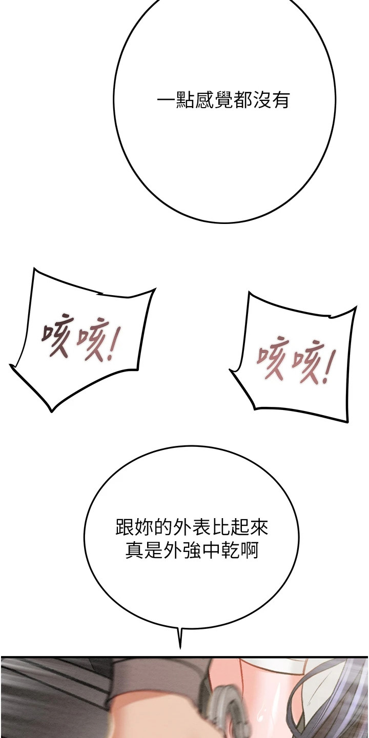 王者征途下载官网版漫画,第16话4图