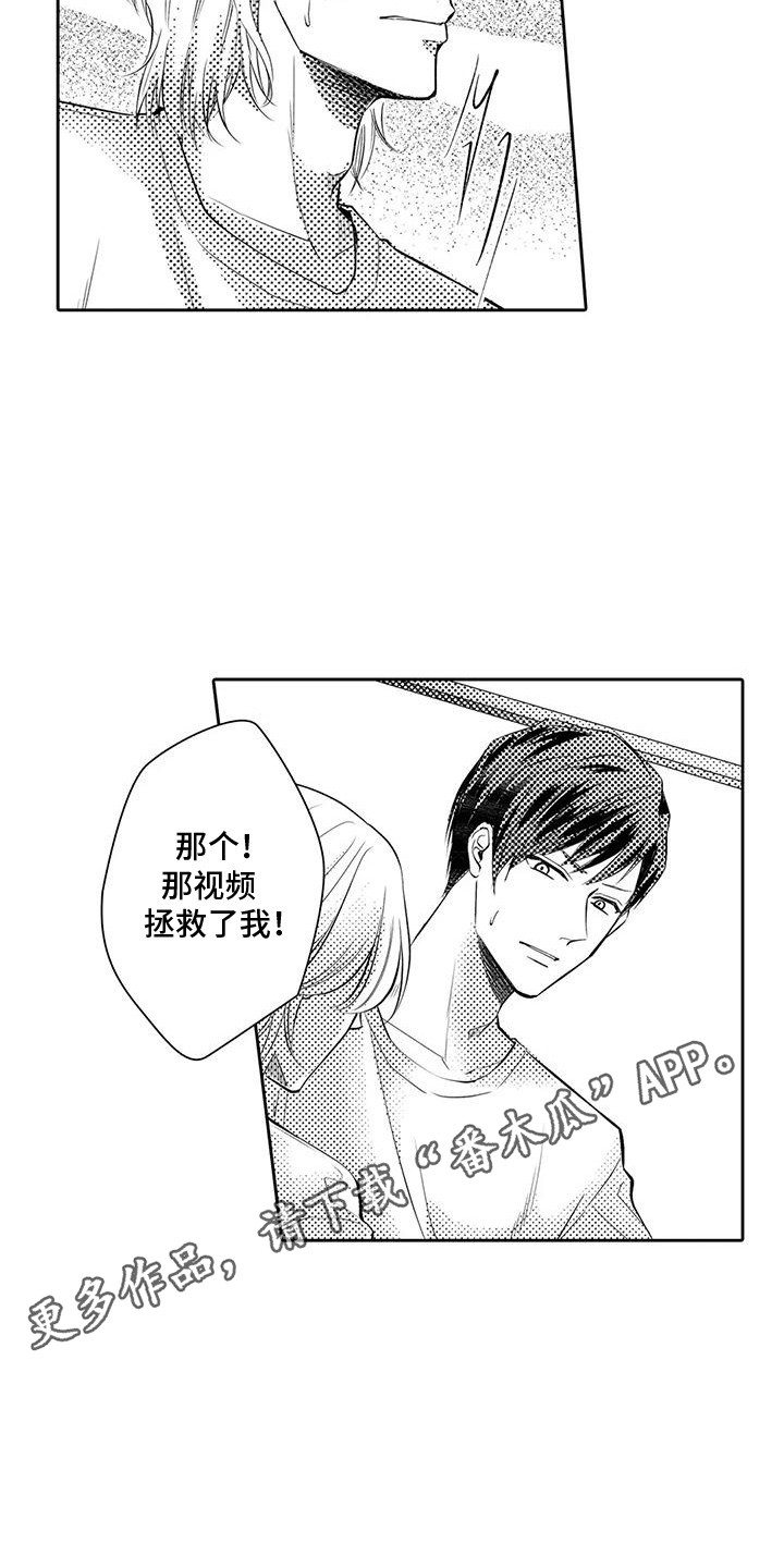 化妆逆袭短视频网红漫画,第14话2图