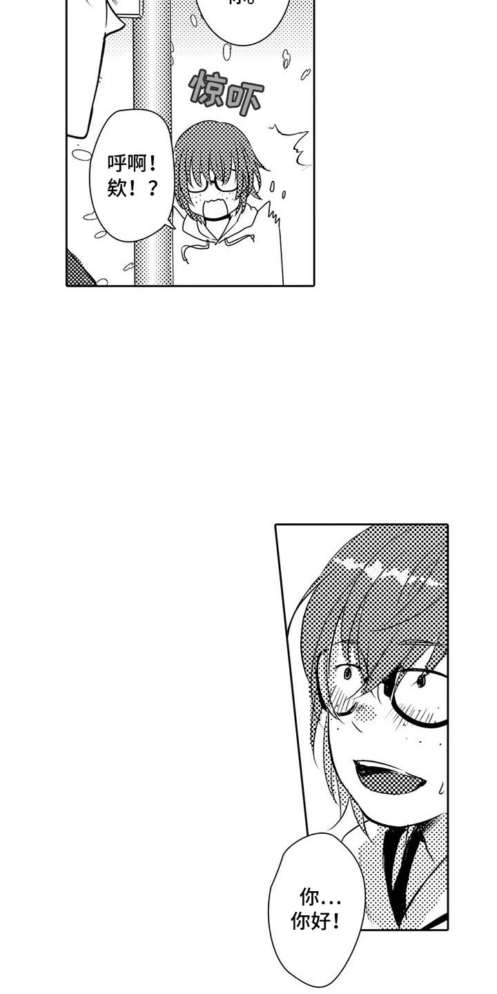 化妆逆袭古风漫画,第2话4图