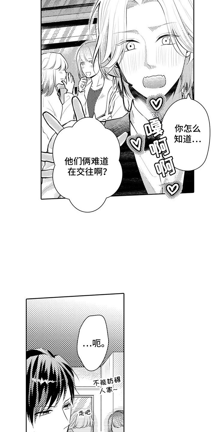 化妆逆袭古风漫画,第9话2图