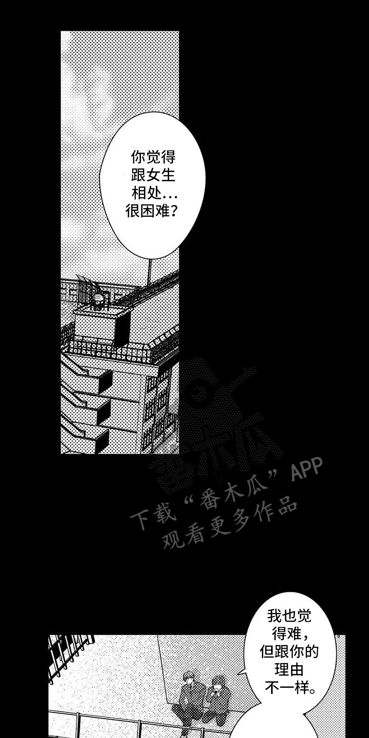 化妆逆袭古风漫画,第10话5图