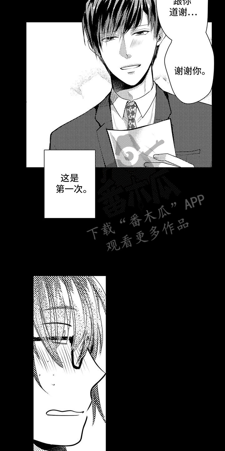 化妆逆袭古风漫画,第10话3图