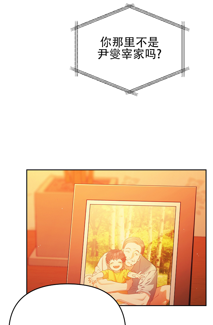 甜丽漫画,第2话1图