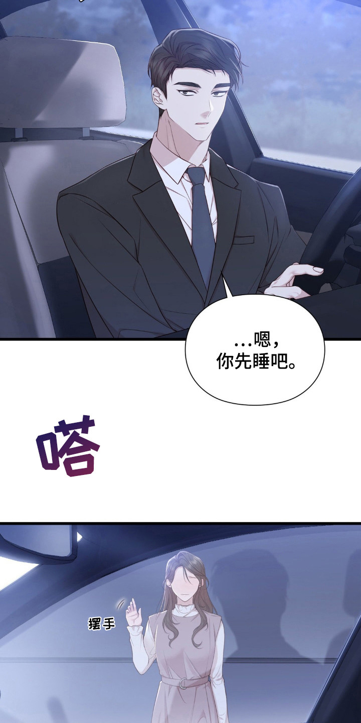 小鲜肉的电视剧大全集漫画,第14话4图
