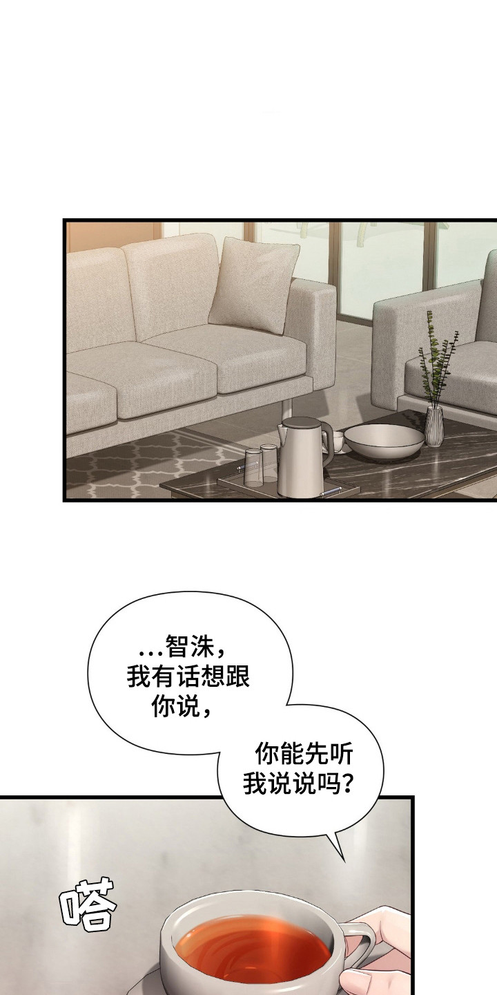 小鲜肉送上门来了小说免费阅读漫画,第18话1图