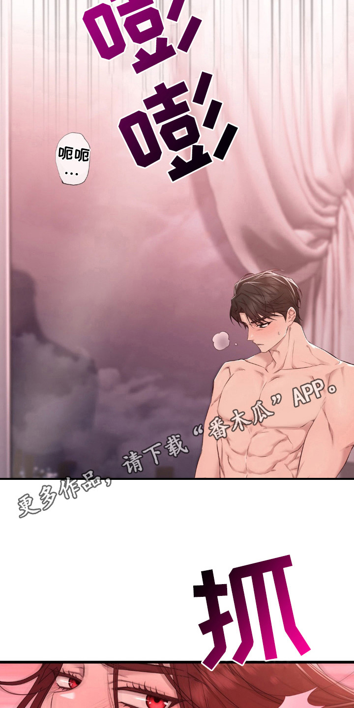 小鲜肉的电视剧大全集漫画,第15话5图