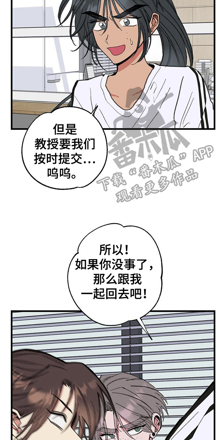 微醺蔷薇漫画,第17话1图