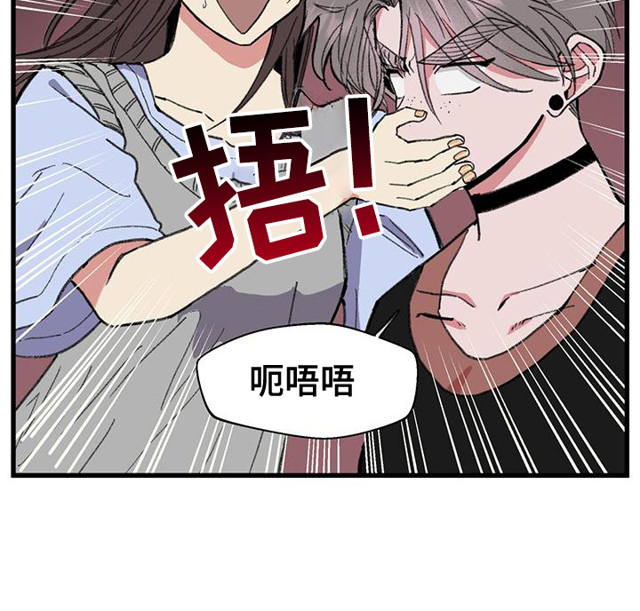 微醺蔷薇漫画,第17话3图