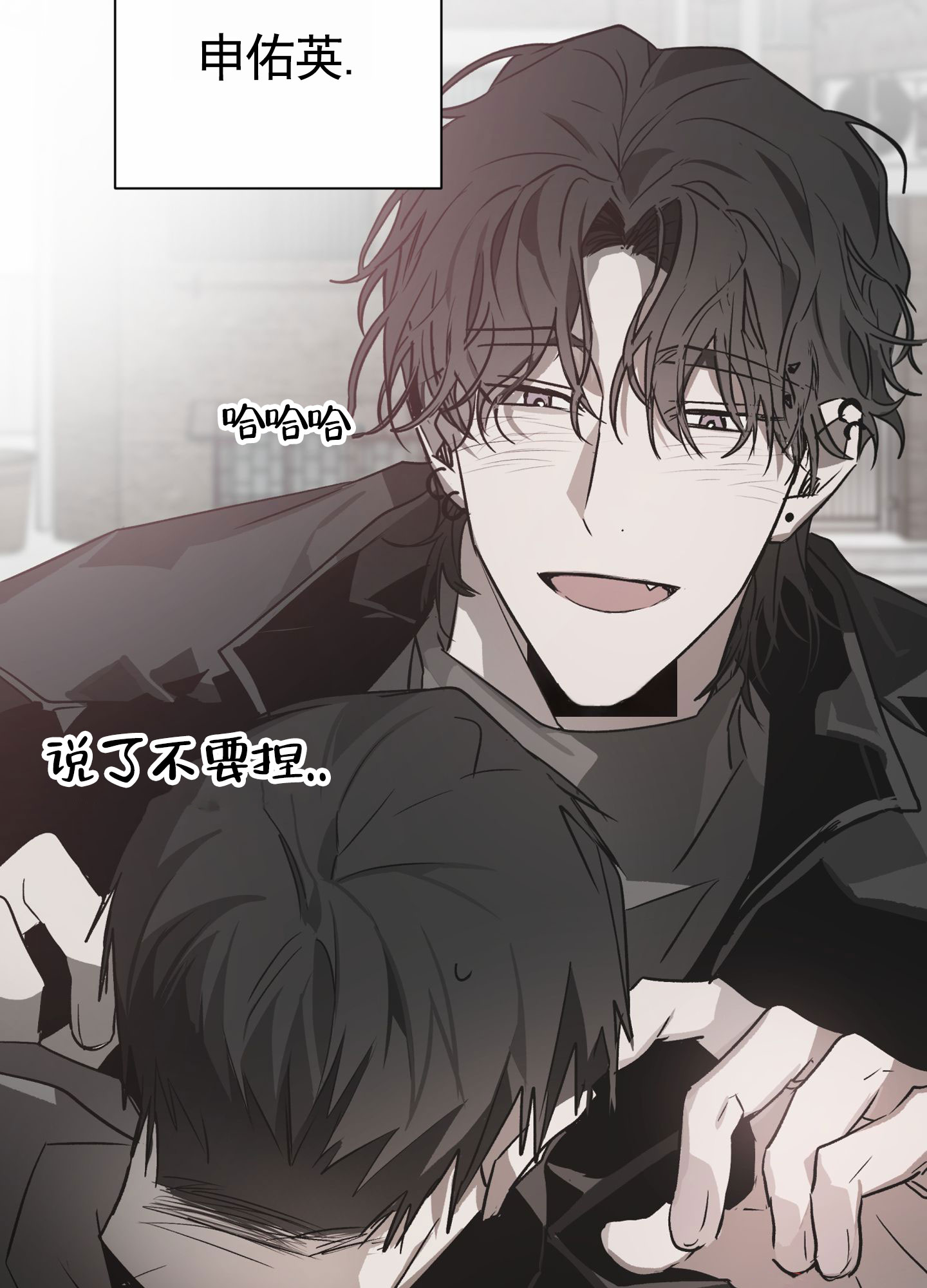 前世诅咒娜迦女主是谁漫画,第2话4图
