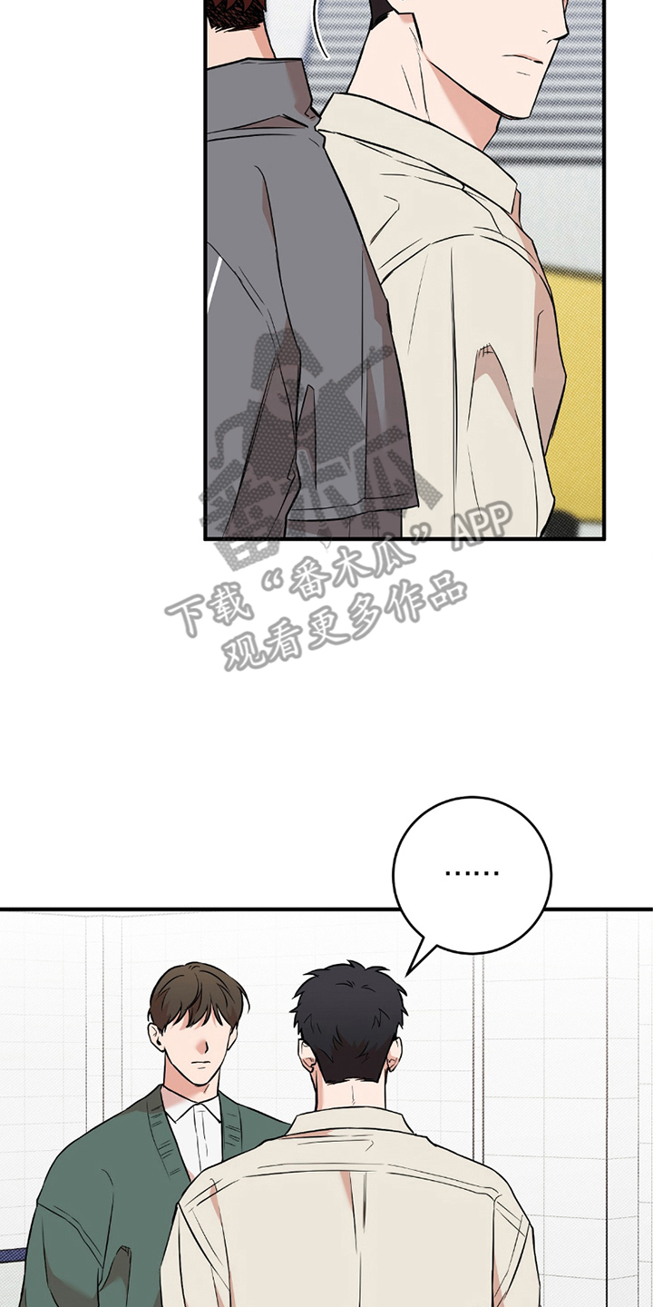 我的发小是富二代漫画,第17话4图