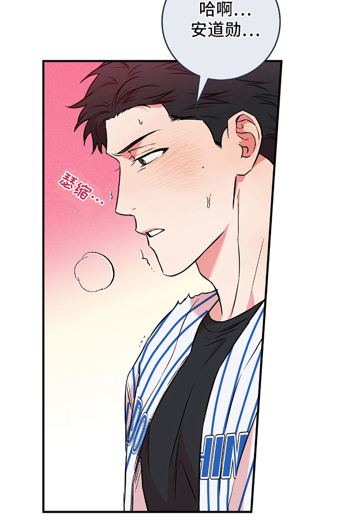 我的发小是富二代漫画,第19话5图