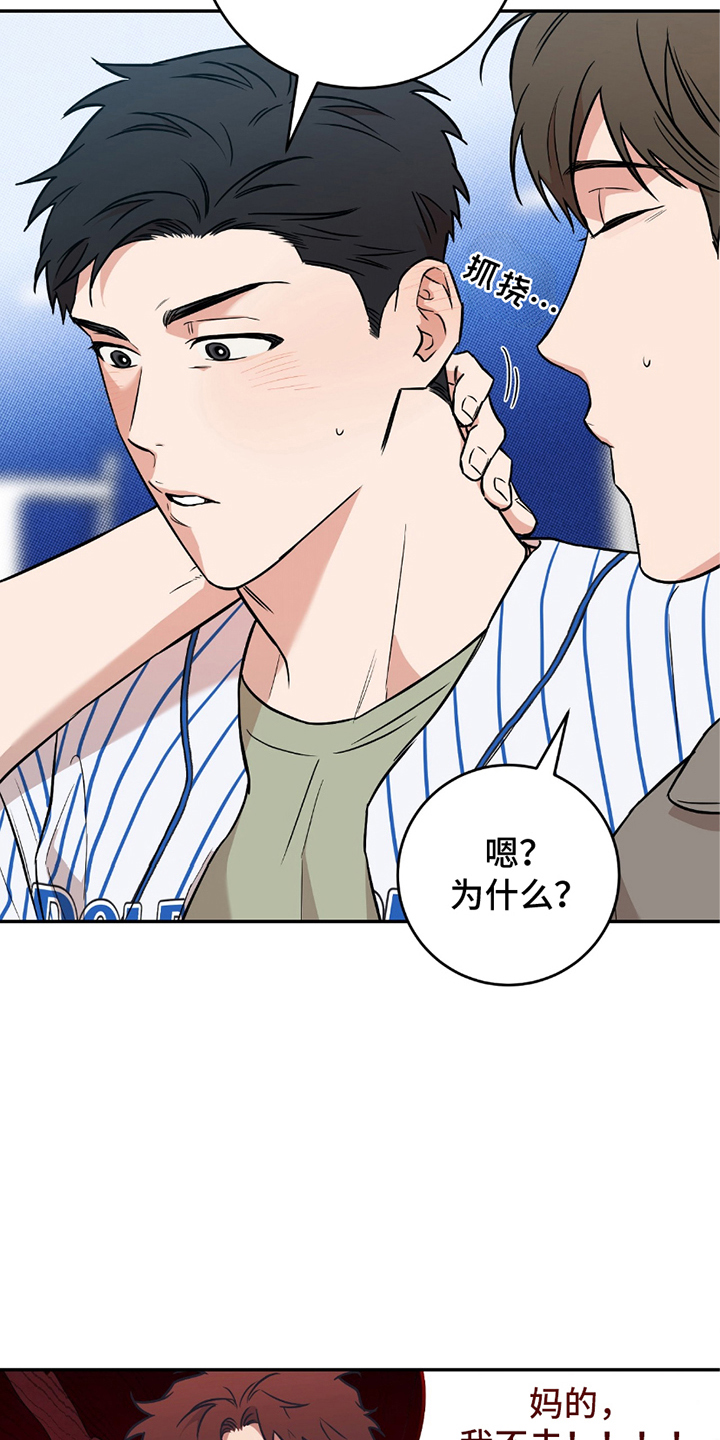 我的发小作文600字高中漫画,第6话5图