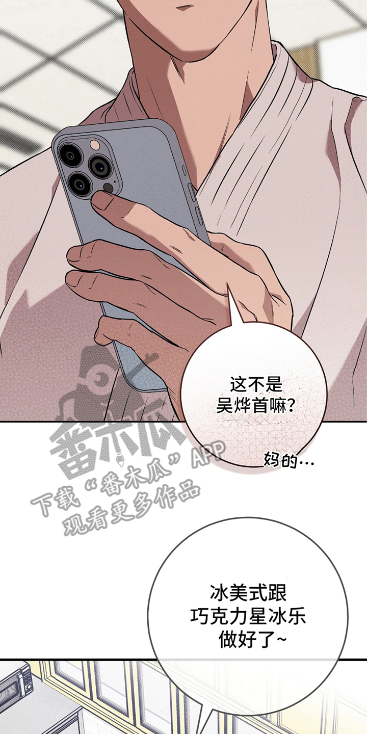 我的发小作文600字高中漫画,第7话2图