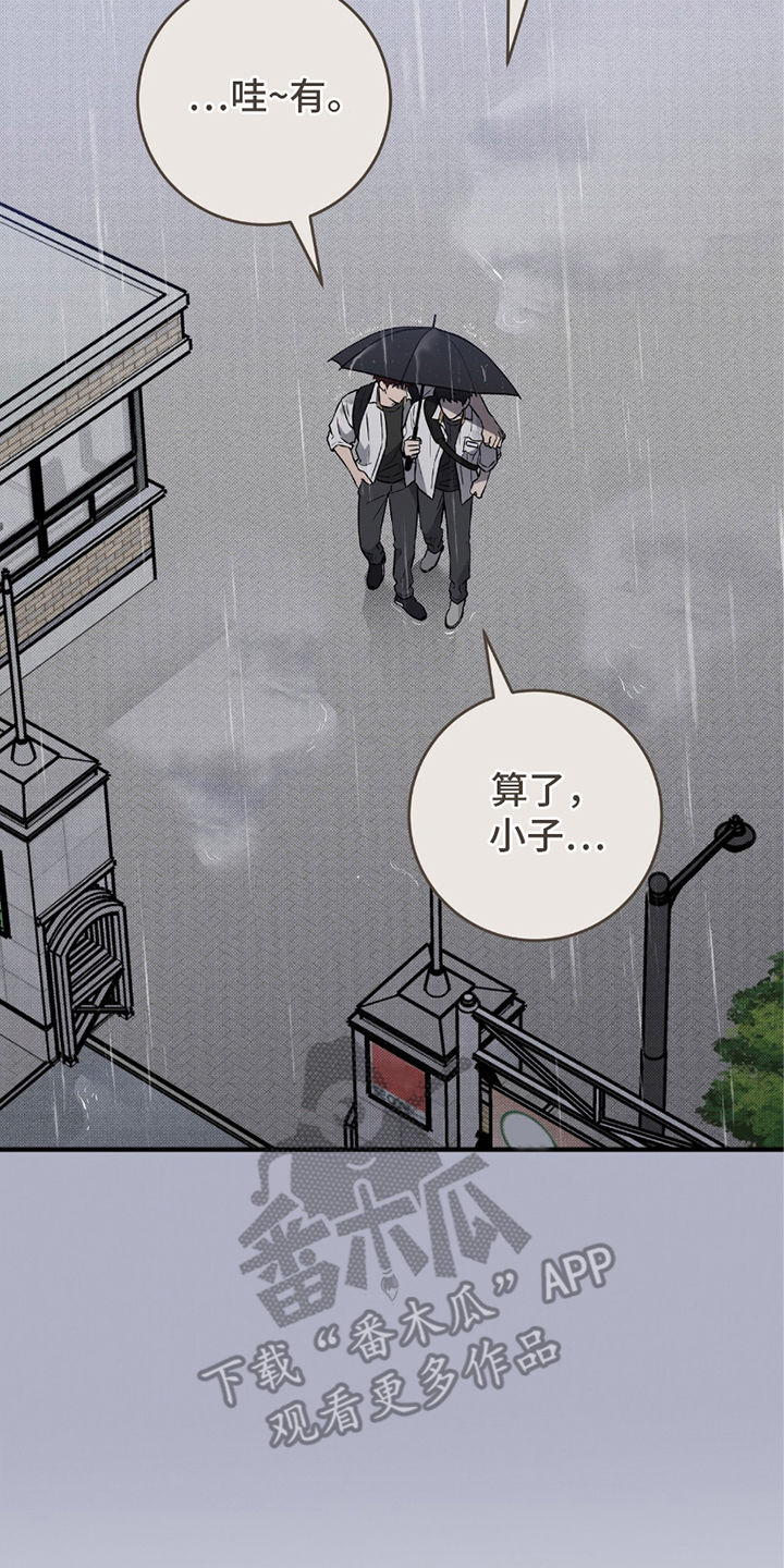 我的发小儿漫画,第11话4图