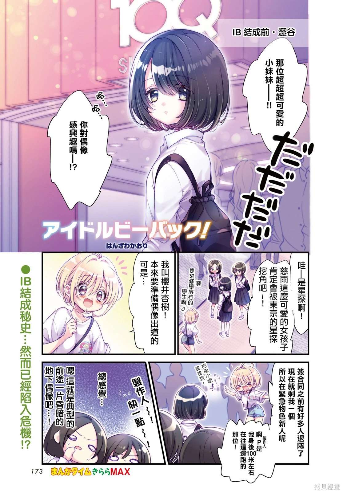 第4话0